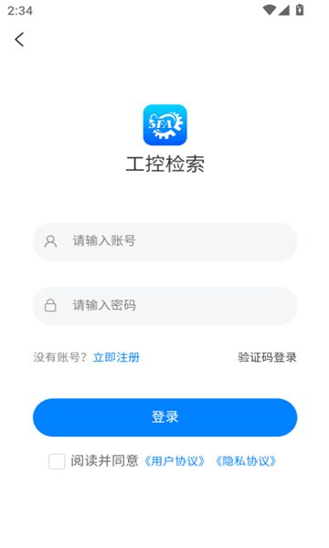 工控检索app图3