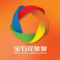 宝石花旅游商城安卓版本下载 v1.0.7