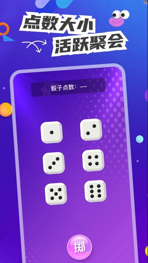 转盘决定快安卓版app下载?2: