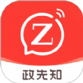 政先知