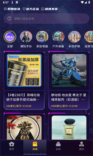 七星赏app图1