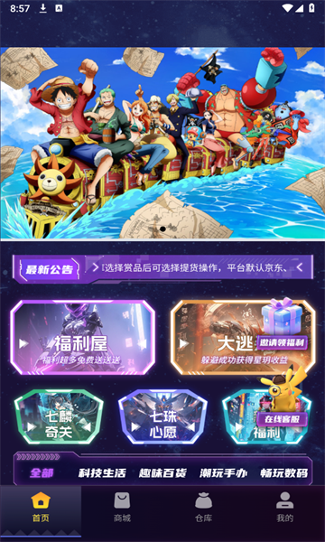 七星赏app图2
