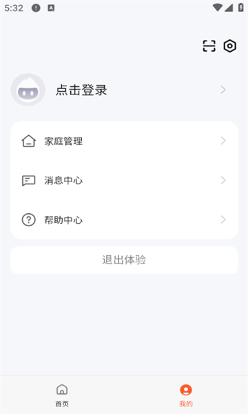 伟小储app图1
