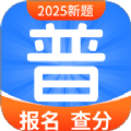 普通话水平自测试软件官方下载 v1.0.0