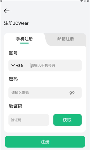 jcwear官方正版下载?1: