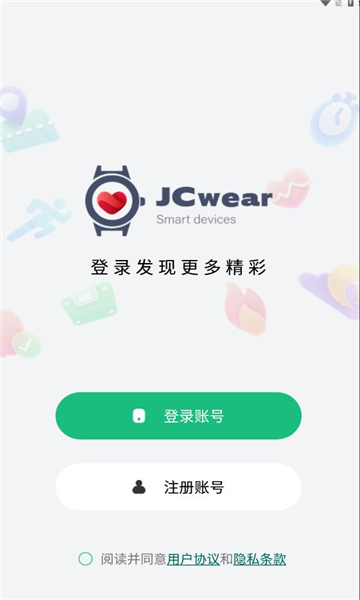 jcwear官方正版下载?2: