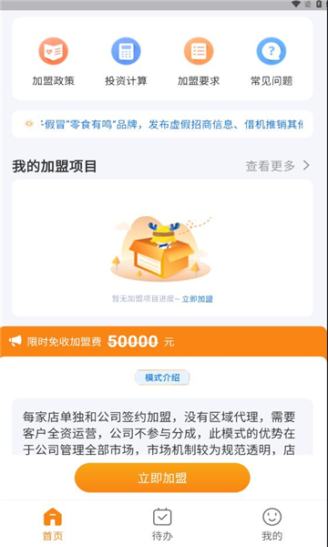 零食有鸣官方版下载?3: