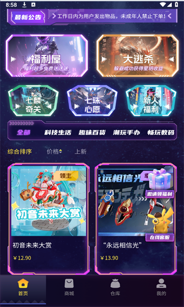 七星赏app图3