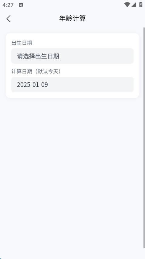 良金匠助手安卓版app下载?1: