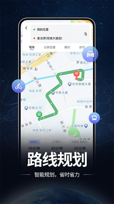 高清实况导航软件安卓版下载?1: