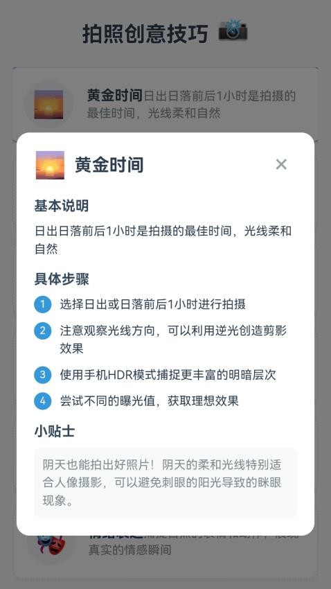 创意快拍app下载手机版?3: