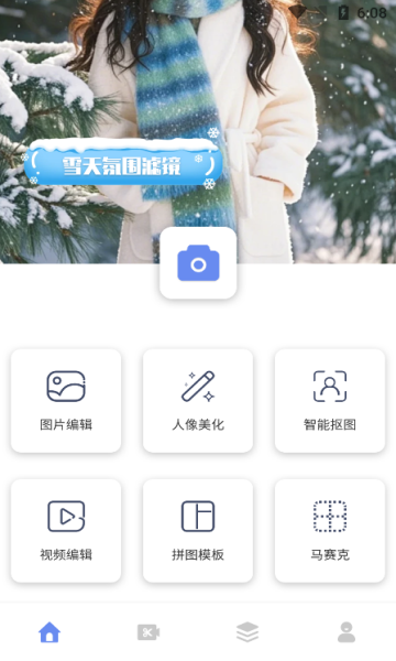 foru相机app图2