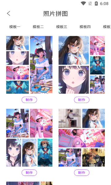 foru相机app图3
