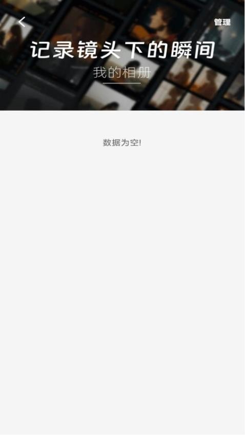 美图拼图秀软件图3
