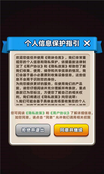 砖块仓库游戏官方版图2: