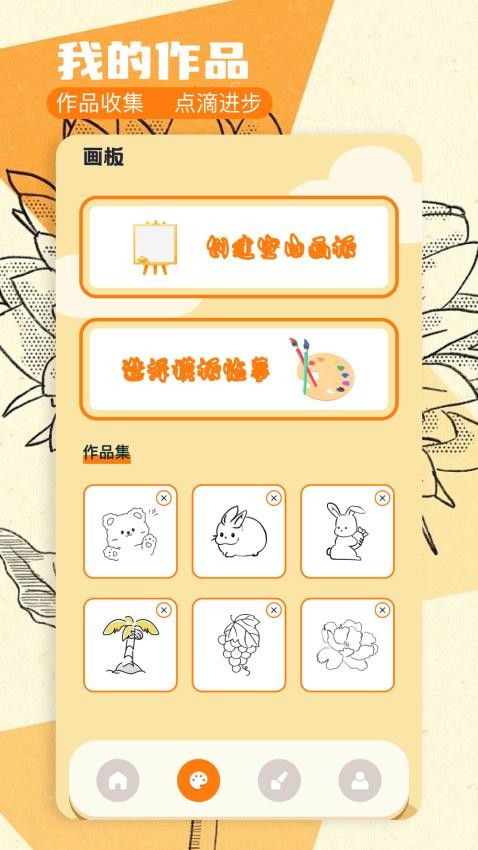 proate绘画软件免费版下载?2: