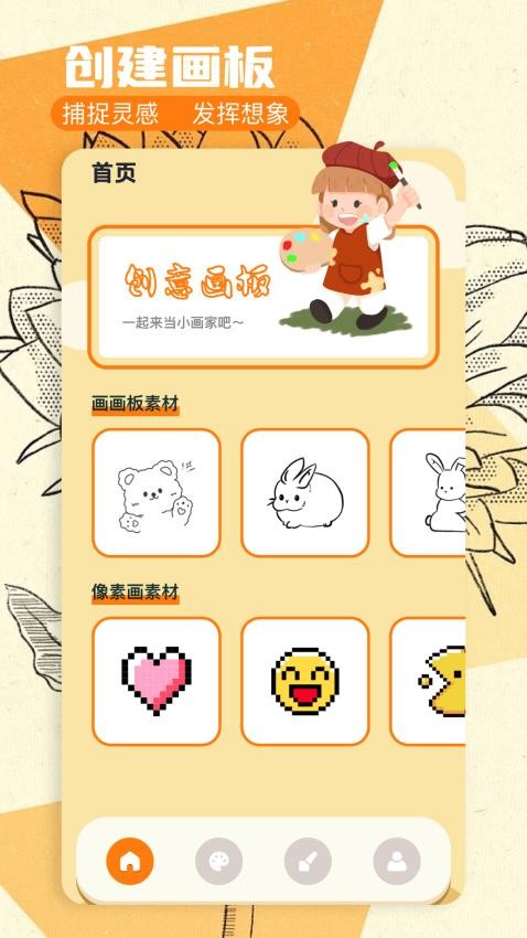 proate绘画软件免费版下载?3: