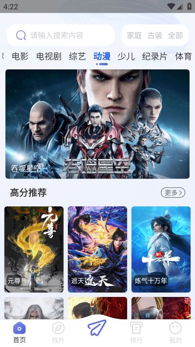 可可影视app官方下载最新版2025免费安装包图片1