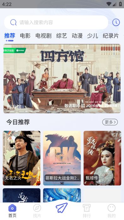 可可影视app官方下载最新版图1