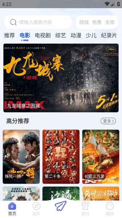 可可影视app官方下载最新版图2