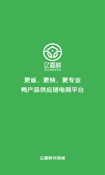 亿嘉鲜京商城手机版下载?1: