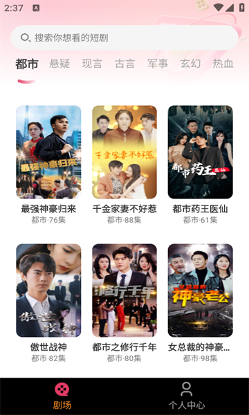 虹果免费短剧软件安卓版下载?2: