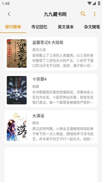 猫番漫画app官方免费版2025下载安装图片1