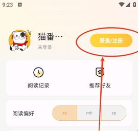 猫番漫画app官方免费版2025下载安装图片3