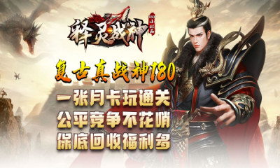 释灵战神手游官方最新版图片1