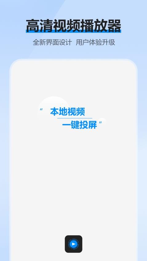 超多视频大全免费版版app下载?1: