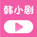 韩小剧