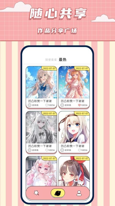 免费捏脸多多软件手机下载?2: