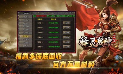 释灵战神手游图2