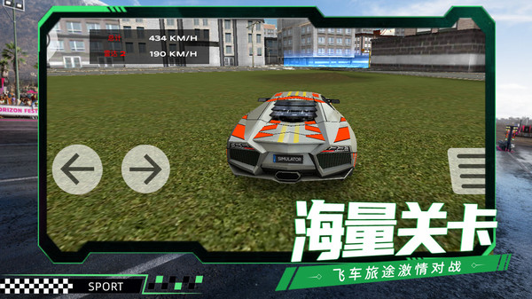 车车大闯关游戏图1