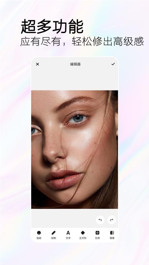 FacetuneLab美颜相机app图2