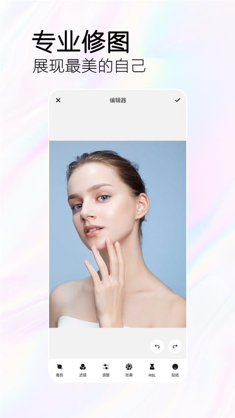 FacetuneLab美颜相机app图3