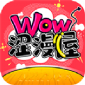 涩漫屋app导航最新版免费下载 v6.15.00