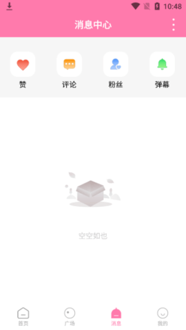 涩漫屋app免费版图1