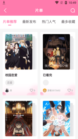 涩漫屋app免费版图3