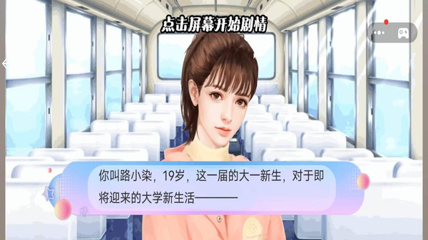 宿舍疑云游戏安卓最新版图片1