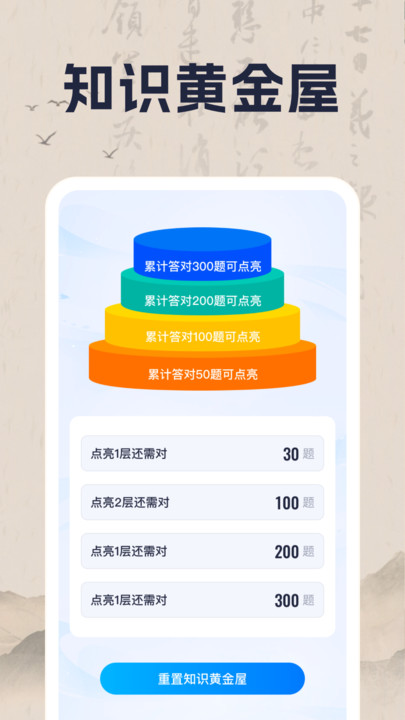 端圆答题软件最新版下载图片1