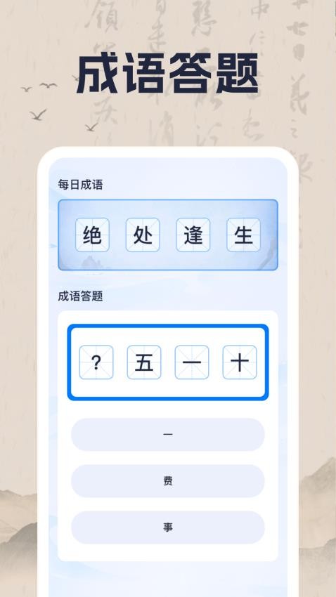 端圆答题软件最新版下载?3: