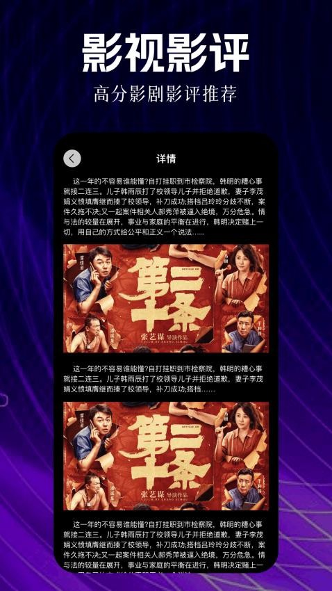 影评仓app下载安卓版?3: