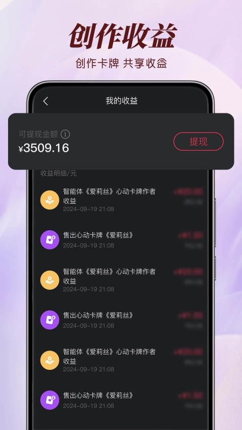 智能恋人免费版下载图1