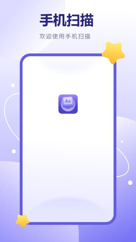 证件扫描件图片软件图2
