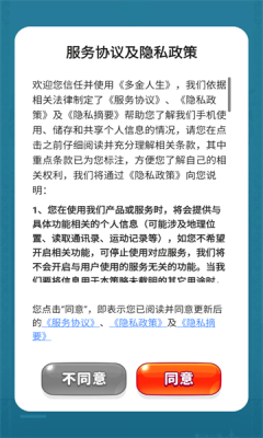 多金人生游戏官方版图1: