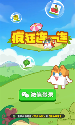 疯狂连一连游戏安卓最新版图片1