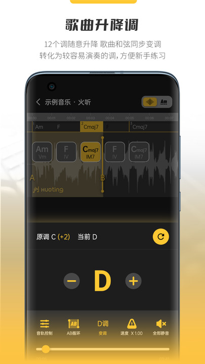 火听云共创软件手机版下载?3: