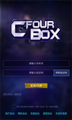 C FOUR BOX游戏饰品交易软件下载?1: