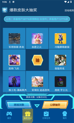 皮肤趣享多多最新版app下载?2: